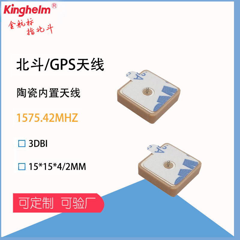 車載gps天線