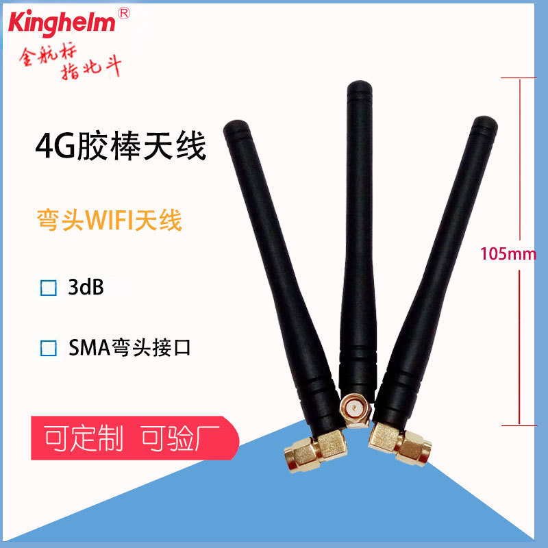 通訊膠棒天線